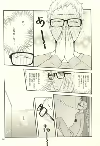 Page 7 of こんなに欲しいなんておかしいんじゃないの? - preview thumbnail