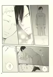 Page 9 of こんなに欲しいなんておかしいんじゃないの? - preview thumbnail