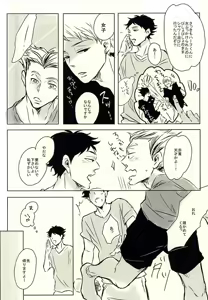 Page 3 of 兎クロのエロ本 - preview thumbnail