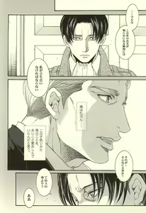 Page 3 of Calling you - preview thumbnail