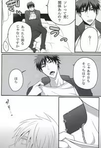 Page 3 of Your Vampire - preview thumbnail