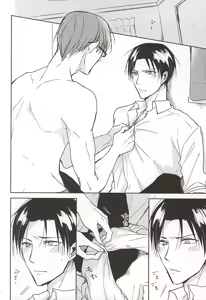 Page 3 of Hajimemashite, Shin-chan. - preview thumbnail