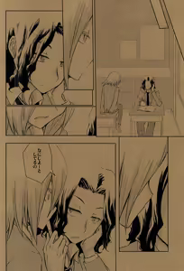 Page 3 of チョコミントとウォーターメロンシード - preview thumbnail