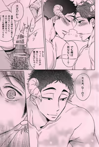 Page 8 of Daiou-sama to Koibito ga Sonogo Suenagaku Shiawase ni Kurashita Ohanashi - preview thumbnail
