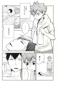 Page 3 of Omee ga Yokute mo Ore wa Mada dayo - preview thumbnail