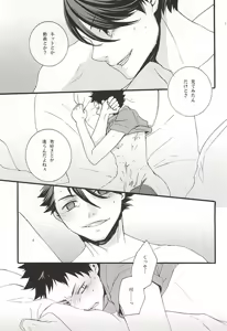 Page 4 of Arashi no Atosaki - preview thumbnail