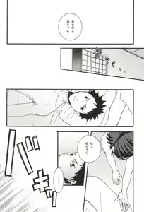 Page 5 of Arashi no Atosaki - preview thumbnail