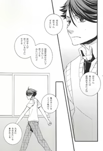 Page 8 of Arashi no Atosaki - preview thumbnail
