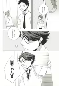 Page 9 of Arashi no Atosaki - preview thumbnail