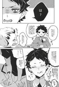 Page 3 of Shitteru, Oishii yo ne. - preview thumbnail