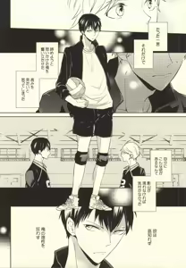Page 3 of アウトオブスコープ【おまけ付き】 - preview thumbnail