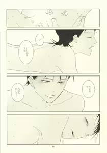 Page 56 of 誰が踏み初めしかたみぞと - preview thumbnail