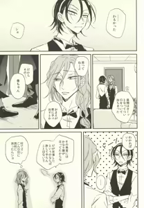 Page 56 of LOVELOVECAFE - preview thumbnail