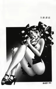 Page 3 of Steady Study - preview thumbnail