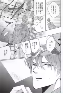 Page 56 of コンと鳴けば、来んと腕振り - preview thumbnail