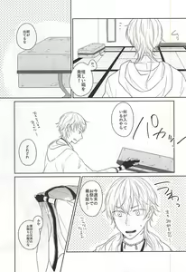 Page 3 of Itazura ni Yoimatsuri to - preview thumbnail