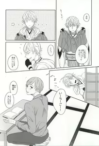 Page 4 of Itazura ni Yoimatsuri to - preview thumbnail