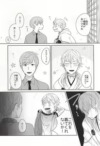 Page 5 of Itazura ni Yoimatsuri to - preview thumbnail