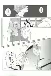 Page 8 of Itazura ni Yoimatsuri to - preview thumbnail