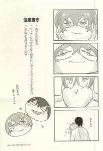 Page 3 of Omanjuu ni Natta Shinkai-kun ga Arakita no Ie ni Yattekita - preview thumbnail