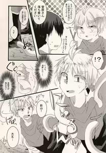 Page 3 of Shokushu ga Nurutto ne. - preview thumbnail