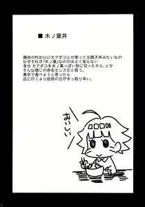 Page 3 of Konoha-don - preview thumbnail