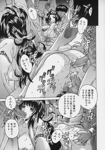 Page 33 of PoyoPoyo Milk Iinchou - preview thumbnail