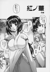 Page 8 of PoyoPoyo Milk Iinchou - preview thumbnail
