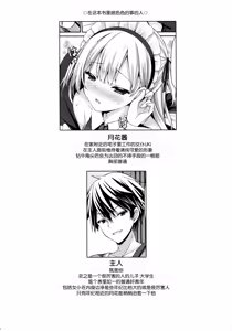 Page 4 of Ginpatsu + Maid (Goshujin-sama + Kataomoi) Hatsutaiken ÷ Ecchi = Daisuki! - preview thumbnail
