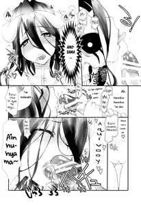 Page 10 of Aru Aru Albedo-sama - preview thumbnail