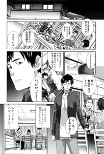 Page 9 of Kazoku Soukanzu - preview thumbnail