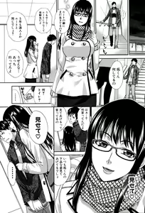 Page 10 of Kazoku Soukanzu - preview thumbnail