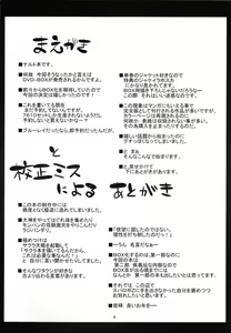 Page 3 of Saboten - preview thumbnail