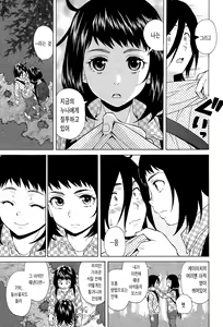 Page 3 of Boku to Kanojo to Yuurei to Ch. 4 | 나와 그녀와 유령과 제 4화 - preview thumbnail