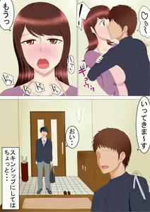 Page 8 of Boku to Haha to Itoko - preview thumbnail