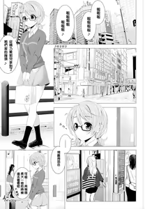 Page 3 of Hanayo no Omocha  - THE SEX TOY FOR HANAYO - preview thumbnail