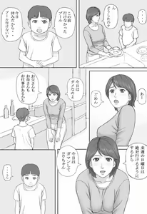 Page 3 of Gimu Seikou - preview thumbnail