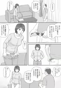 Page 8 of Gimu Seikou - preview thumbnail
