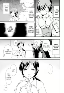 Page 3 of Nitta Minami no Saimin Dosukebe Interview - preview thumbnail