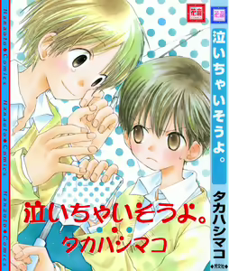 Naichaisou yo. - hentai manga cover image
