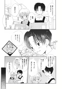 Page 117 of Naichaisou yo. - preview thumbnail