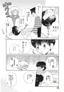 Page 152 of Naichaisou yo. - preview thumbnail