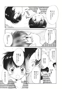 Page 153 of Naichaisou yo. - preview thumbnail