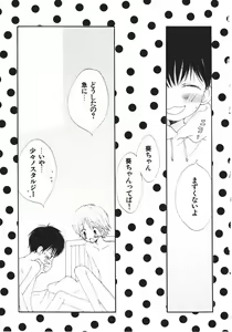 Page 167 of Naichaisou yo. - preview thumbnail