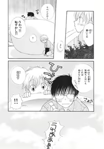 Page 33 of Naichaisou yo. - preview thumbnail
