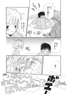 Page 34 of Naichaisou yo. - preview thumbnail