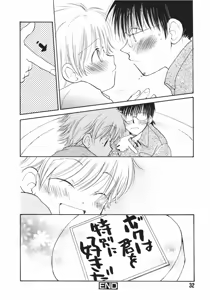 Page 36 of Naichaisou yo. - preview thumbnail