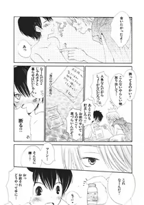 Page 40 of Naichaisou yo. - preview thumbnail