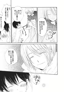 Page 41 of Naichaisou yo. - preview thumbnail