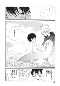 Page 42 of Naichaisou yo. - preview thumbnail
